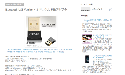 Bluetooth USB Version 4.0 ドングル USBアダプタ