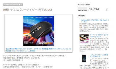 無線 マウスパワーゲイザー 光学式 USB